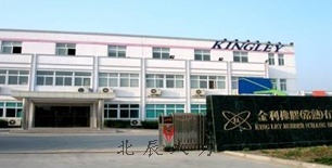 金利橡胶（常熟）有限公司